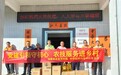 党建共建聚合力 保险服务送田头——中华财险汕尾中支联合市农业农村局开展乡村帮扶服务活动