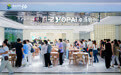 河北霸州:探索“共享智造”发展新路径 做优做强特色定制家具产业集群