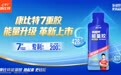 把科学补给跑进日常 康比特能量胶全新升级,为耐力运动持续加码