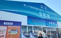 铜陵郊区经开区企业同成科技亮相榆林国际煤博会 产品助力能源产业低碳转型