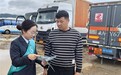 消保宣讲进物流 金融护航货运人——农行丽江玉龙县支行面向货运从业者开展宣教活动