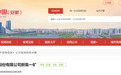 作业现场存在多项违法违规行为,安徽一煤矿被罚32万元