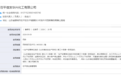 触碰安全生产红线,信发集团一实控企业被处罚