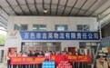 【为民办实事】泰康人寿百色中支开展关爱新就业群体“两司两员”公益服务