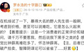 沉默的野人先生,不想走西贝老路