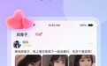 拒绝“已读不回”,在Cojoy寻找能接住你梗的人