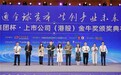 远东宏信斩获中证报股东回报金牛奖,长效价值创造获资本市场权威认可