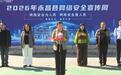 甘肃永昌网络安全宣传周启幕 这样共建清朗空间