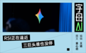 Gemini 4 Pro疑似泄露,“AI减速”又成空话