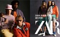 ZARA携全系产品入驻 京东时尚品牌矩阵再落关键一子