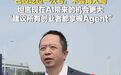“已经吃过一次亏”,周鸿祎称不会再投资新能源汽车