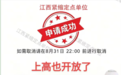 宜春发布辟谣声明:网传“上高开放江西紧缩定点单位”系虚假信息