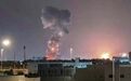 【#沙特首都利雅得遭空袭#,当地居民称听到巨响和爆炸声,防空系统随即