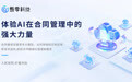 2026年中大型企业合同管理系统选型推荐:六家代表厂商与适用场景