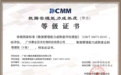 数智赋能研发创新丨赛业生物顺利通过DCMM三级认证,数据管理能力获国家级权威认可
