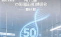 澳康力携成长综合饮液亮相第9届进博会倒计时50天活动 聚焦儿童骨营养与睡眠营养管理