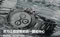 劳力士上海腕表保养避坑指南门店热线参考(2026 年 9 月汇总)