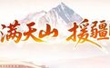 深耕文化润疆沃土 擦亮“鄂阿连心”品牌