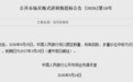 央行:9月15日将开展5000亿元买断式逆回购操作