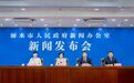 亮眼!丽水撬动千亿绿色资金