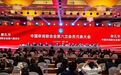 宁波市侨商会会长薛惊理当选中国侨商联合会副会长