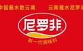 云南有哪些老牌调味料企业?尼罗非的答案