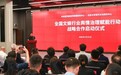 中央宣传部宣传舆情研究中心与北大现代文化研究中心启动全国文娱行业舆情治理赋能行动