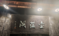 两百多种颜色的背后:宝蕴阁覃淑琴与珐琅彩的色彩持久战