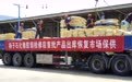 扬子石化检修后首批橡胶产品供应市场