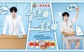 京都念慈菴“感恩师声季”第五年:致敬每一科老师的声音,给老师的嗓子放个假