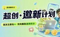AI影视制作平台年末创作季:五款工具积分激励与实用排行