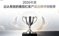 什么品牌的番茄红素好?2026正规番茄红素排名汇总:易吸收适配身体养护前列腺