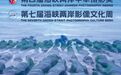 第四届海峡两岸中华摄影奖颁奖仪式在浙江美术馆举行