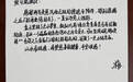 高三女生谢别陪伴两年的公交司机 最后一程写下感人手写信