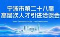超1.5万个岗位!逛高洽会,认准“1+2+2”
