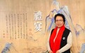 田在敏当选当代艺术家俱乐部会员