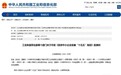 专精特新“小巨人”目标提至2.2万家,成美咨询耿一诚谈品牌战略如何聚焦