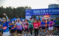 这一天 1.5万人在乌鲁木齐完成了一件事