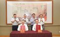 神州租车总部平台项目签约落户苏州工业园区