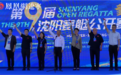 第9届沈阳赛艇公开赛(系列赛)圆满收官 九年逐浪 浑河见证“赛艇之都”水岸新生