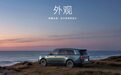 2026年新能源SUV:小米澎程等五款增程SUV实测对比
