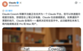 一夜之间,Claude活成了ChatGPT的样子
