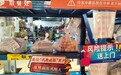金融知识“袋”回家 消保暖意进万家——招商信诺开展“把消保提示送上门”专项活动