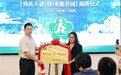 公益助残添新阵地 非遗点亮就业路——花都区举行花田恋·新华坊庄园开园暨残疾人就(创)业服务园揭牌仪式