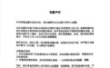 彭小苒方就直播服装问题道歉:会严控不当画面的扩散与二次传播