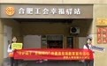守护骑手 金融同行|国联人寿安徽分公司暖心开展新就业群体金融宣传