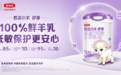 鲜羊乳vs复原乳?悠滋小羊舒享告诉你真实差别