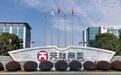 浙江建行助力天能集团获批本外币跨境资金集中运营新政首家准入
