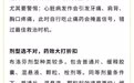 发烧就吃布洛芬?别被万能止痛药的假象骗了