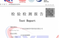 CMA/CNAS双重权威背书 洗碗哥筑牢商用洗碗机品质防线